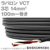 富士電線工業 ラバロンVCT 600V耐圧ケーブル 14sq×3芯 黒色 (14mm 3C 3心) キャプタイヤケーブル 100m 1巻 NN