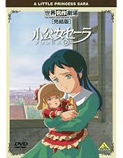 Amazon.co.jp: 世界名作劇場・完結版 ペリーヌ物語 [DVD] : 鶴ひろみ