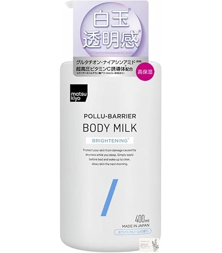 Amazon.co.jp: Matsukiyo Poly Barrier Body Milk Brightening 13.5 fl
