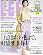 LEE (リー)コンパクト版 2018年 05 月号 [雑誌]