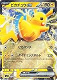 ポケモンカードゲームSV svC スターターセットex ピカチュウex&パーモット ピカチュウex × (001/021) | ポケカ 雷 たねポケモン