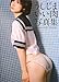 うしじまいい肉写真集 うしじまいい肉写真集