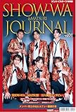 SHOW-WA ＪＯＵＲＮＡＬ