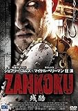 ZANKOKU �c��
