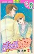 まひろ体験（７） (デザートコミックス)