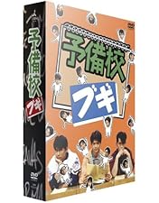 Amazon.co.jp: お金がない! DVD-BOX : 織田裕二, 財前直見, 東