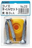 BeHAUS コノエネイルセット No.2S 黄