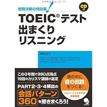 TOEIC リーディング特効薬 2025年最新】リーディング特効薬の人気アイテム - メルカリ