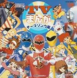 CD�c�C�� TV�܂� �e�[�}�\���O�W