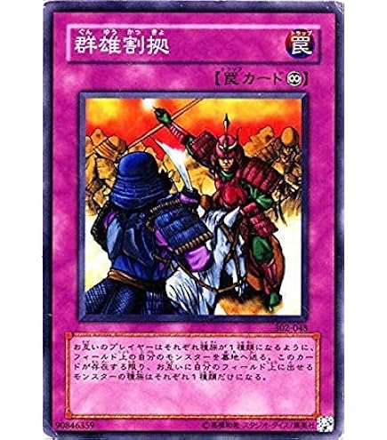 Amazon.co.jp: 遊戯王OCG 群雄割拠 ノーマル ee1-jp103 エキスパート