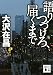 語りつづけろ、届くまで (講談社文庫)