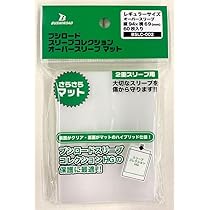 Amazon | ブシロード オーバースリーブ マット パック 60枚入り 94