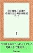 母と脊椎圧迫骨折　: 老親の圧迫骨折体験記