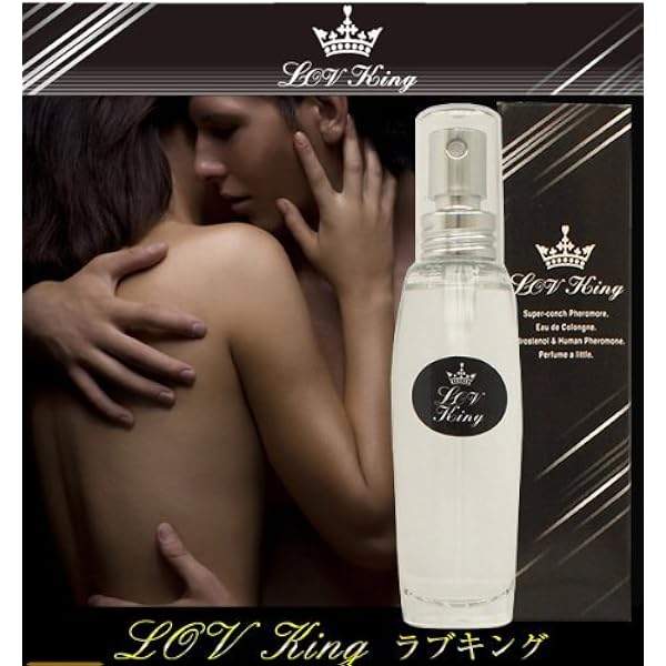 Amazon.co.jp: LOV KING ラブキング(男性用フェロモン香水) : ビューティー