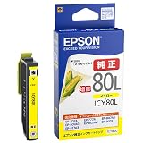 エプソン 純正インク　ＩＣＹ８０Ｌ　イエロー大容量３個