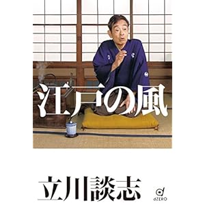 江戸の風 江戸の風