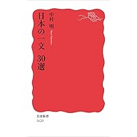 日本の作家 名表現辞典 日本の作家 名表現辞典／中村 明｜辞典 - 岩波書店
