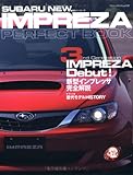 Subaru new Impreza perfect book―新型インプレッサ完全解説/歴代モデルhistory (ヤエスメディアムック 171)