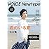 「VOICE Newtype No.68」
