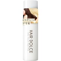 Amazon | ヘアドルチェシルキータッチミルク ヘアミルク 洗い流さない
