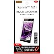 レイ・アウト Xperia XZ1 フィルム 指紋防止 光沢 RT-XZ1F/A1