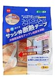 ニトムズ サッシ枠断熱テープ DECO40 しゃぼん 2mm×40mm×7m E1169