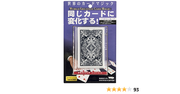Amazon テンヨー Tenyo ミステリーカード 9歳以上 マジック 手品 おもちゃ