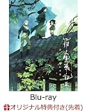 【店舗限定特典＆先着特典つき】 羅小黒戦記2 ぼくらが望む未来(完全生産限定版)【Blu-ray】(フォンタブ+本国スタジオ描きおろしBIG缶バッジ付き)