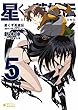 星くず英雄伝 (5)銀河大戦の巫女たち (ぽにきゃんBOOKSライトノベルシリーズ)