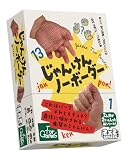 ForGames じゃんけんノーボーダー (2-4人用 10-20分 8才以上向け) ボードゲーム
