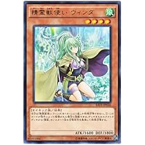 超希少 風霊使いウィン ポルトガル スターライpsa8 Amazon.co.jp: 遊戯王 日本語版 RATE-JP026 Spiritual Beast