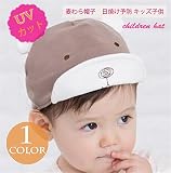 ベビー帽子 キッズ帽子 かわいい プリント つば広 UVカット 紫外線対策 日よけ ファッション 上質 アウトドア 着心地いい 夏 ベビー帽子 S 写真色