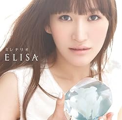 Elisa ミレナリオ 歌詞ナビ