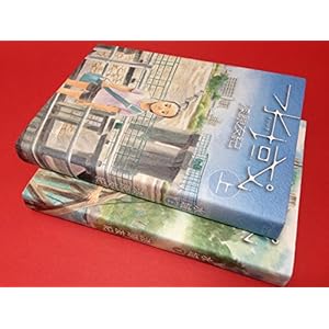 水域　上・下　全2巻セット（アフタヌーンＫＣ）（コミック）