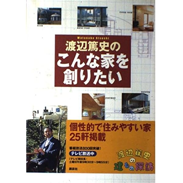 【建築】渡辺篤史の建もの探訪 ７枚セット 建築】渡辺篤史の建もの探訪 7枚セット
