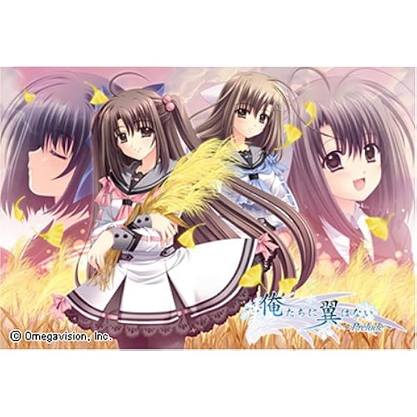 Amazon 俺たちに翼はない Prelude Limitededition Pcゲーム Pcソフト