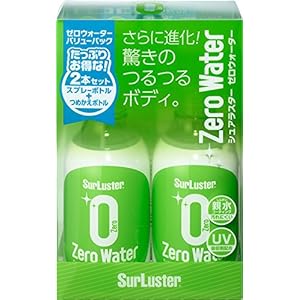 シュアラスター コーティング剤 [親水] ゼロウォーターバリューパック 280ml×2本 SurLuster S-109