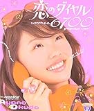 ���̃_�C����6700�`papaya ver.�`