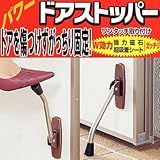 ドアストッパー マグネット(磁石)式 補助板/スペアゴム付