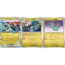 Amazon.co.jp: ポケモンカードゲーム svシリーズ ドラメシヤ ドロンチ 