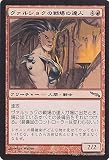 マジック：ザ・ギャザリング ヴァルショクの戦場の達人/Vulshok Battlemaster　（レア） / ミラディン / シングルカード MRD-110-R