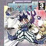 �����̃L���v�`���[�h �h���}CD VOL.3