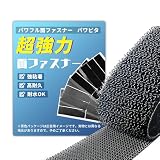 面ファスナー マジックテープ 両面テープ付き 強力 粘着 3/5×10cm 12/15/18枚セット 粘着テープ 両面テープ 魔法のテープ 接着剤 くっつく 毛が飛び散らない 超強力 防水 高耐久 耐寒 防じん テープ オス メス フック ループ ナイロン 防災 万能 日本語取扱説明 (3×10cm 18枚セット)