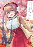 【Amazon.co.jp限定】【メーカー予約特典：アニメ描き下ろしクリスマスカード付】うちの会社の小さい先輩の話 Blu-ray 第3巻 (購入特典:描き下ろしB2タペストリー) [Blu-ray]