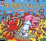 �܂����!���񂶂�