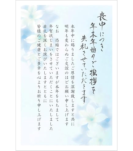 喪中はがき 年賀状じまい文章 私製20枚入り 詳細記入不要 喪中はがき（年賀状じまい文章）私製20枚入り 詳細記入不要 Amazon