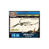 リーメント 105 プテラノドン ホビー エトセトラ おもちゃ その他のおもちゃ [並行輸入品]