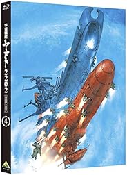 宇宙戦艦ヤマト2202 愛の戦士たち 4 [Blu-ray]