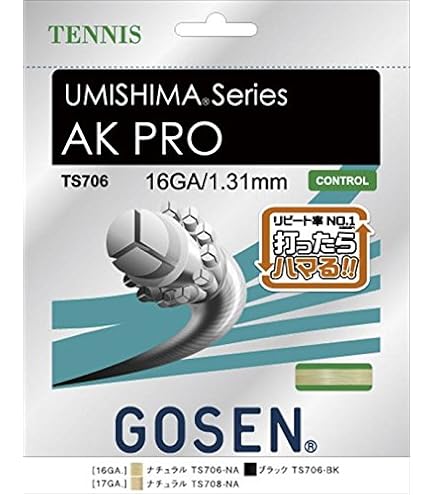 テニスガット　ゴーセン ウミシマ AK プロ CX 17　6張セット Amazon | ゴーセン GOSEN テニスガット・ストリング ウミシマAK