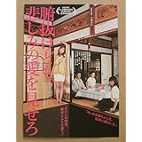 Amazon 腑抜けども 悲しみの愛を見せろ Dvd 映画